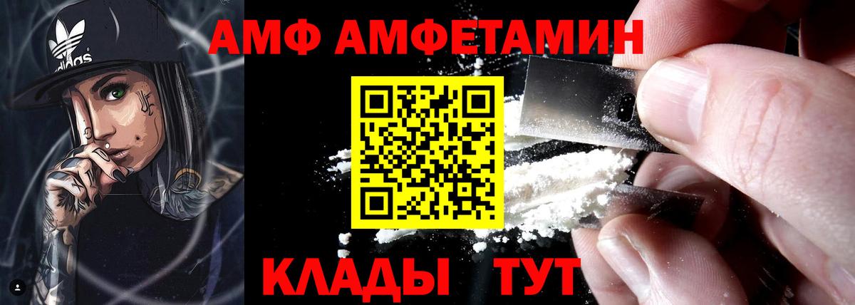 Амфетамин Розовый  Вход с VPN  Амфетамин  АМФ  Сибай 