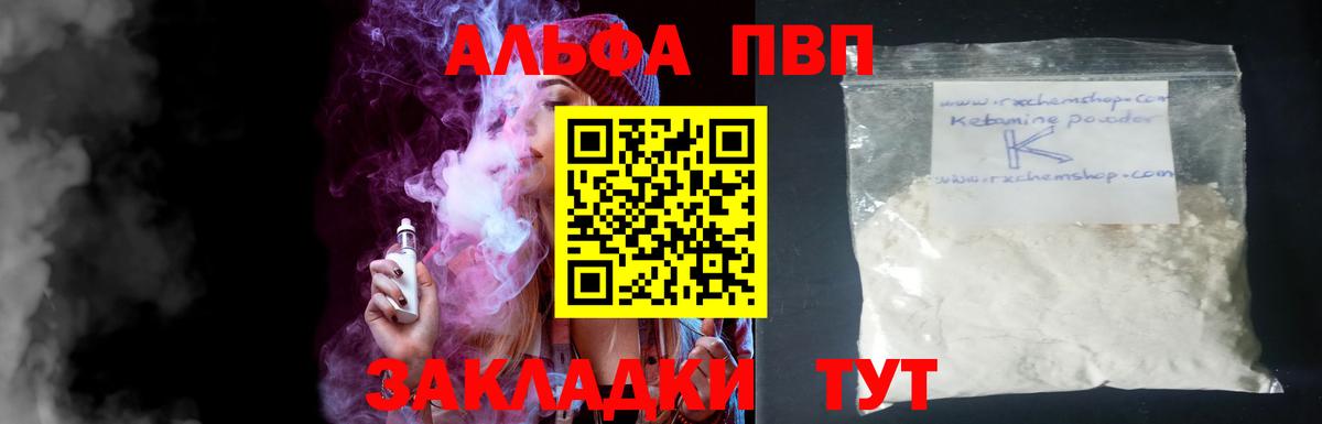 Сибай  сколько стоит  Alpha PVP  A PVP мука  Вход с VPN  A PVP VHQ  Alfa_PVP СК 