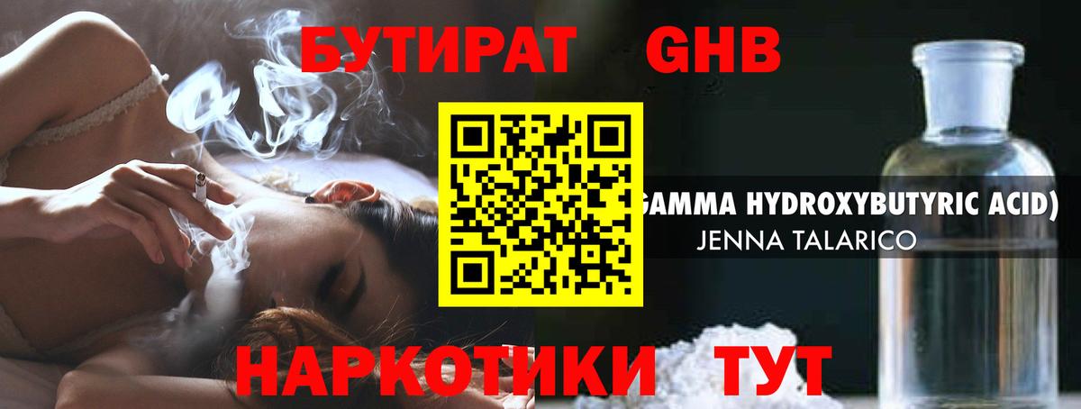 Бутират 99% Сибай