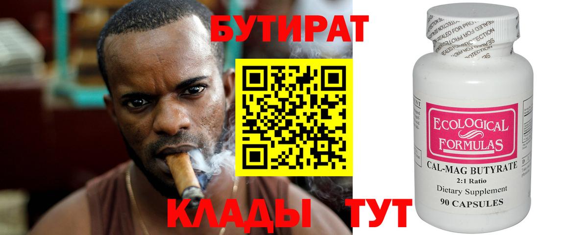 Сибай  Бутират оксана  Вход с VPN 