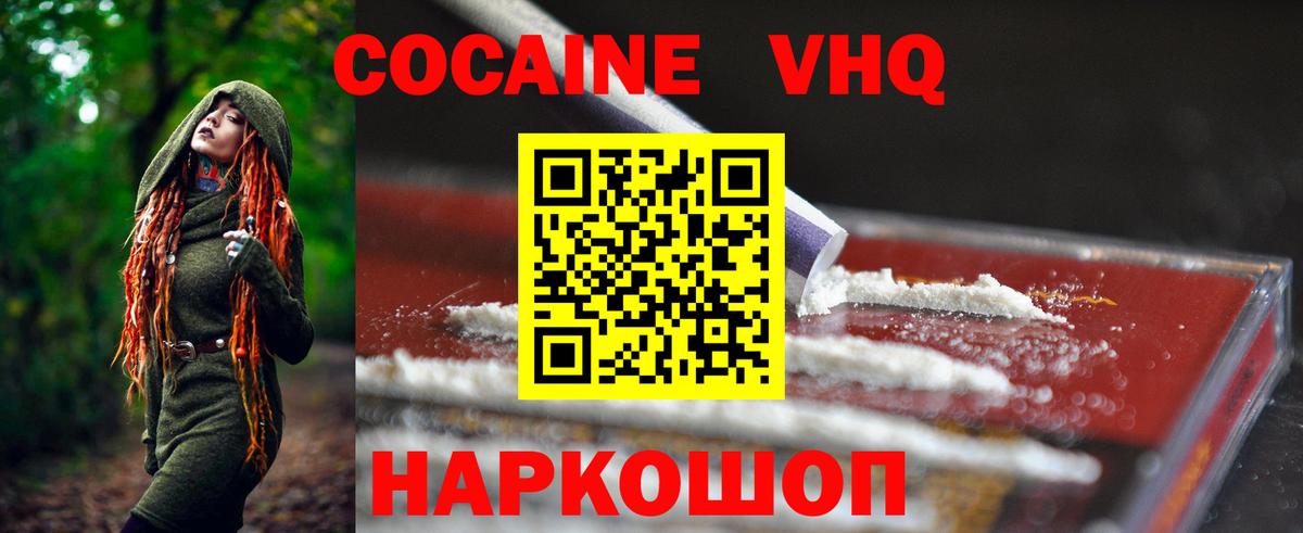COCAIN Перу  Вход с VPN  Кокаин Fish Scale  Сибай 