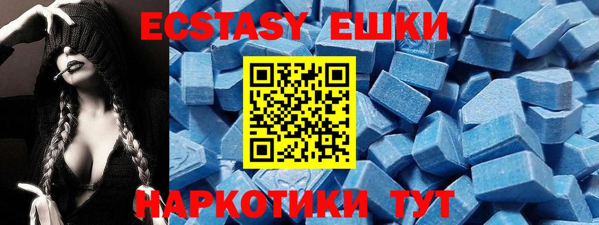 Сибай  ЭКСТАЗИ  ЭКСТАЗИ XTC  Вход с VPN  mega tor  Экстази mix 