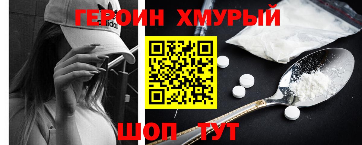 Героин гречка Сибай
