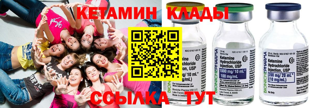 Кетамин ketamine Сибай