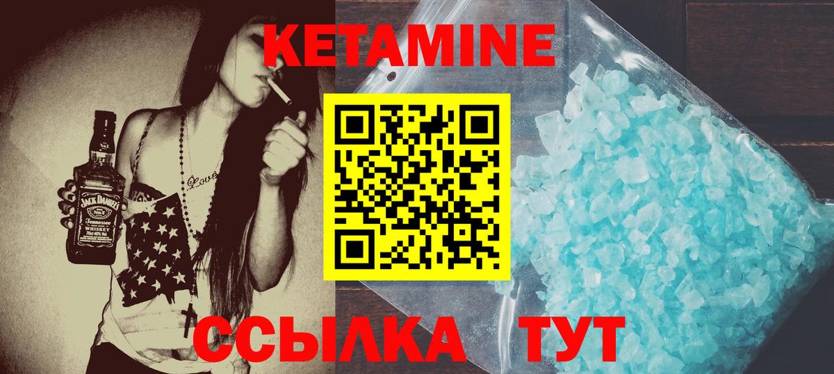 Кетамин ketamine  Вход с VPN  Сибай 