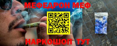 меф Можга
