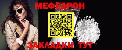 меф Можга