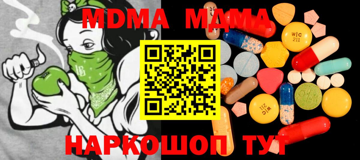 Сибай  MDMA кристаллы  Вход с VPN 