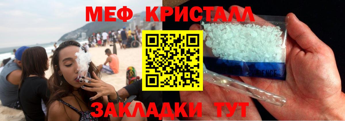 Сибай  Мефедрон кристаллы  Вход с VPN  Меф VHQ 