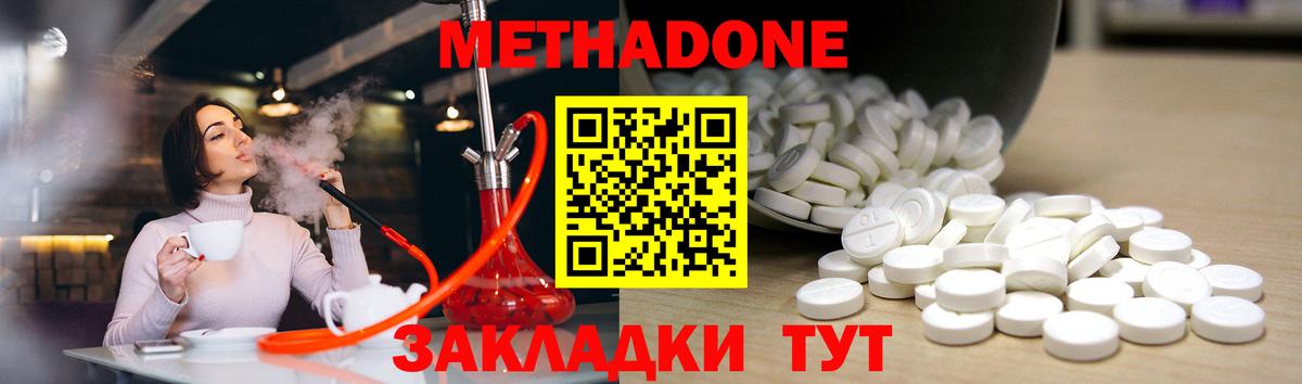 МЕТАДОН кристалл  Вход с VPN  darknet телеграм  Метадон кристалл  Сибай  блэк спрут как зайти 