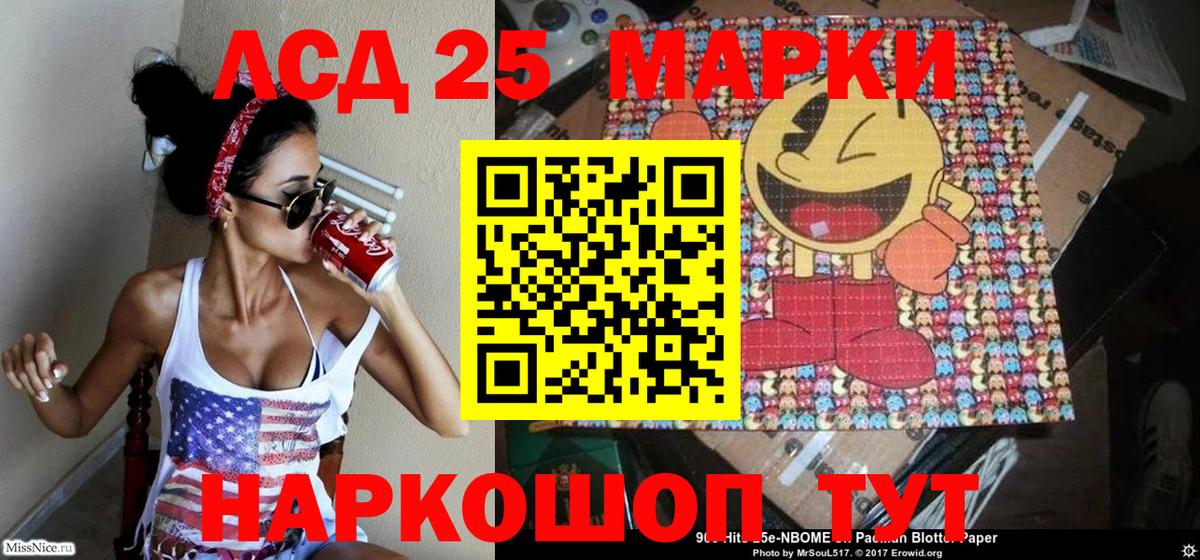 Марки NBOMe 1500мкг Сибай