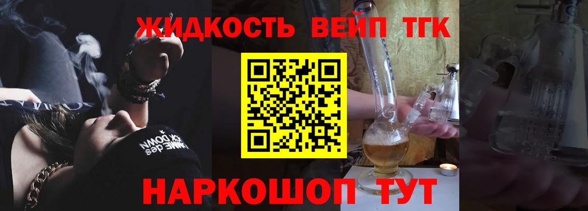 Дистиллят ТГК гашишное масло Сибай